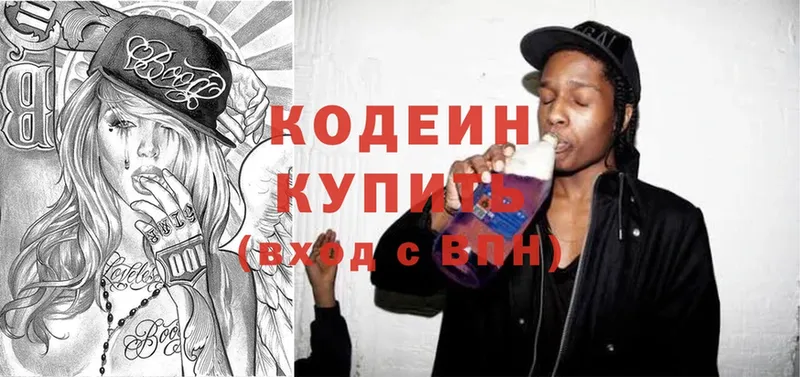 цена   Ермолино  Кодеин Purple Drank 