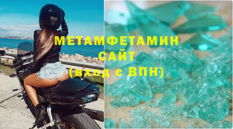 МЕТАМФЕТАМИН Methamphetamine  Ермолино 